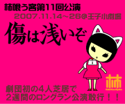 kkk11_banner_01.gif