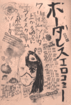 2006042903